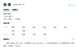 伤害的反义词
