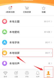 手机屏幕被锁了怎么解锁