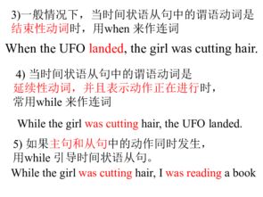 时间状语从句例句
