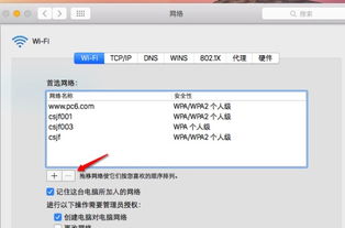 mac连不上wifi
