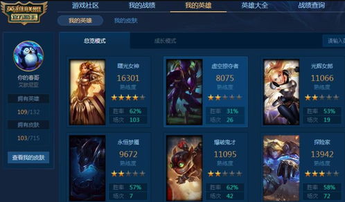 英雄联盟辅助软件
