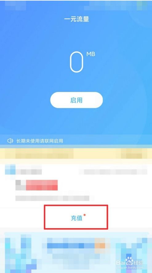 小米移动流量卡怎么用?
