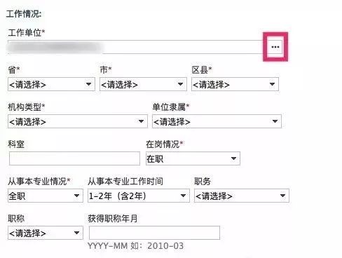培训经历怎么填写
