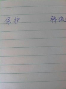 伤害的反义词是什么