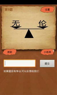 炭打一成语 成语的来源