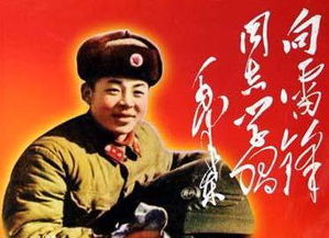 有关雷锋的小故事
