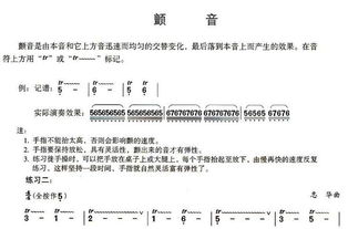 怎么练颤音
