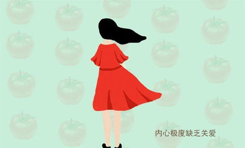 缺爱的人都有哪些表现?