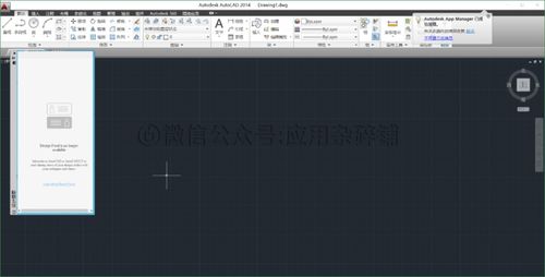 cad2014安装教程