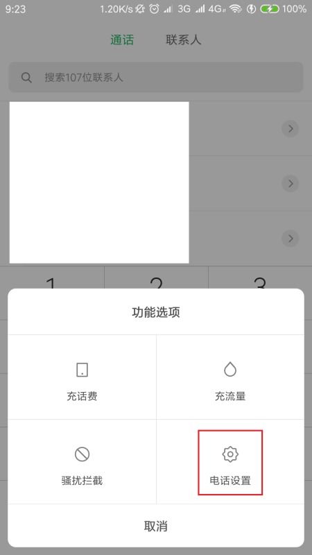 把联系人加入黑名单后再删除会怎样- 问一问