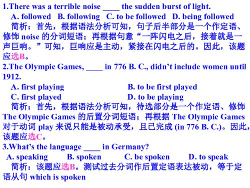 write的过去分词是什么?