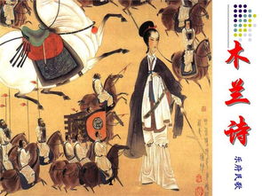 木兰诗意思
