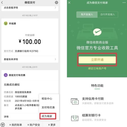 公司怎么注册企业微信