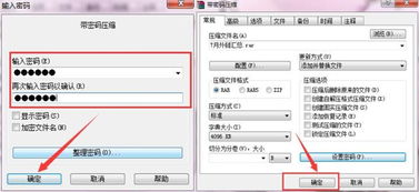 怎样给文件加密
