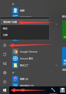 电脑开机密码
