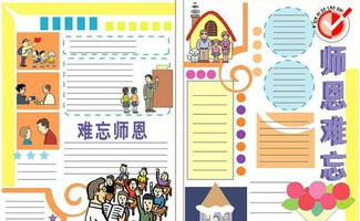 手抄报名字
