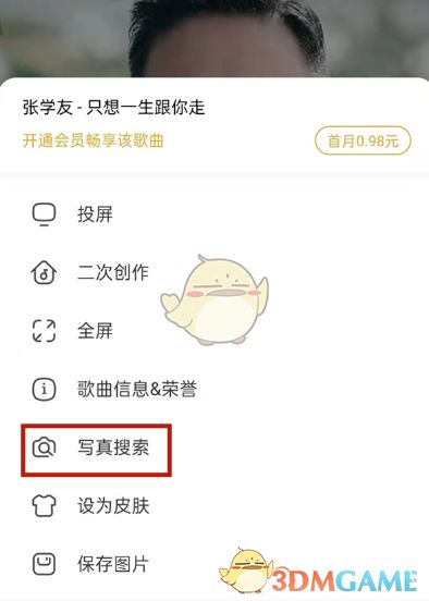写照的意思
