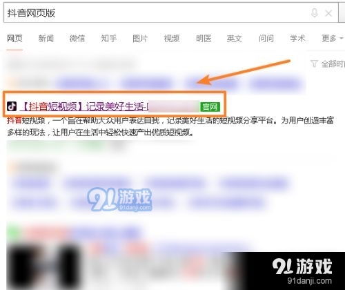 抖音网页
