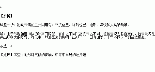 十里不同天上一句?