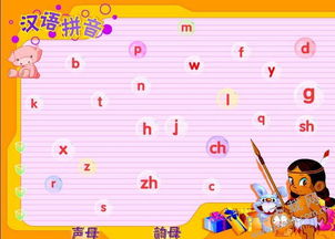 v读音是什么?