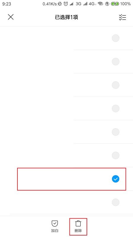 电话号码先拉黑再删除
