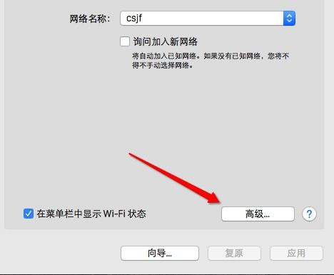 Mac无法加入WiFi网络