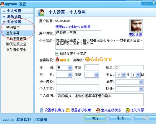 qq改密码
