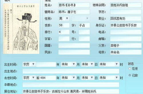 吴国皇帝列表
