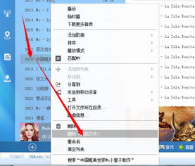 本地音乐怎么删除
