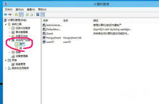 win10怎么改密码
