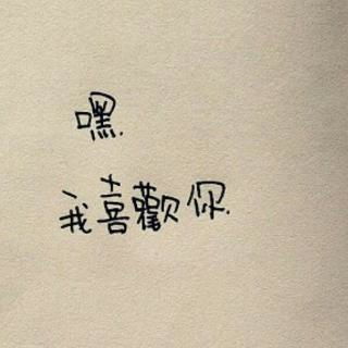 我爱你,再见 歌词