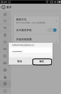 手机已锁定如何解除
