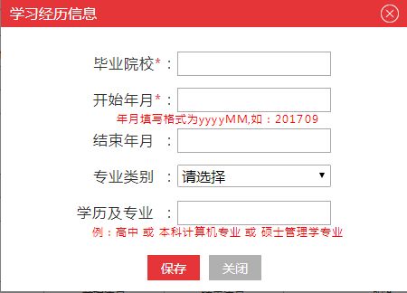 简历怎样写培训经历