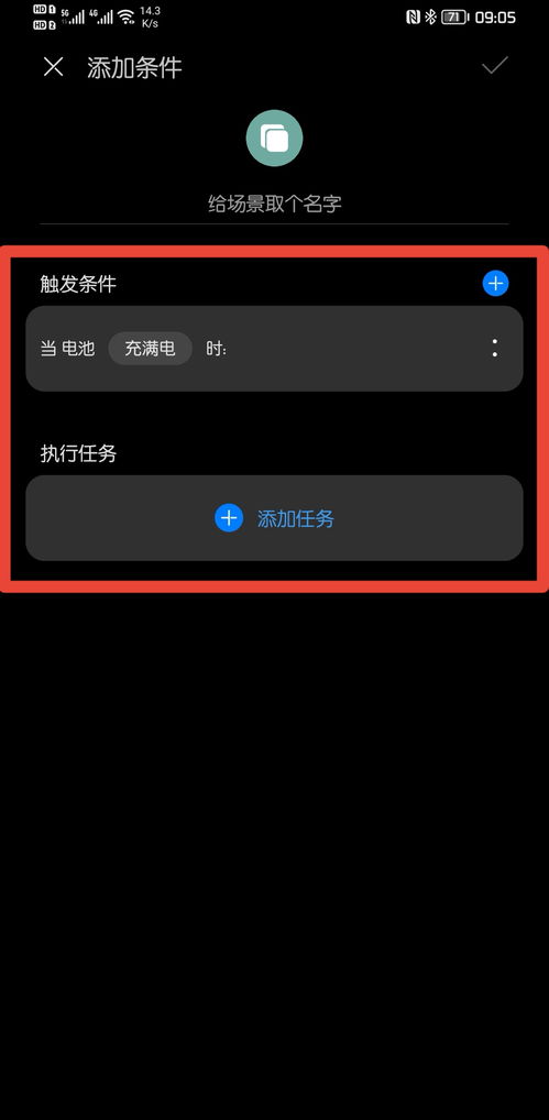 华为手机老是语音说话怎么关闭