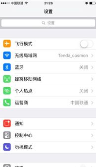 iphone通用描述文件在哪里(苹果的描述文件在哪儿)