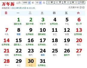 星座对应的月份
