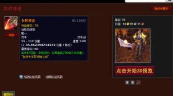 大芒果魔兽世界gm命令 学会所有专业技能代码