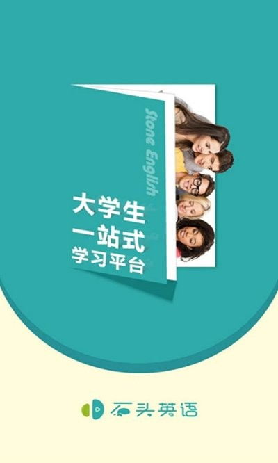 石头用英语怎么说