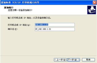 通过ip添加网络打印机

