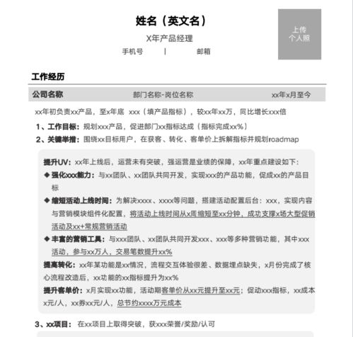 应聘意见怎么写