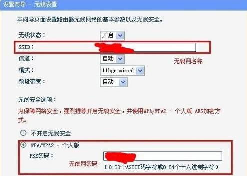 wifi设置密码
