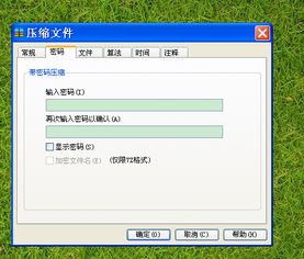 如何给文件加密
