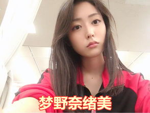 奈绪美

