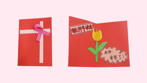 怎么制作贺卡简单又漂亮