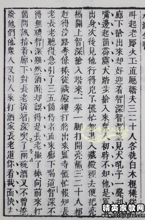 红楼梦中的歇后语