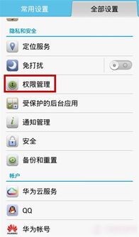 怎么开启微信摄像头权限