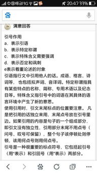 引号的用法
