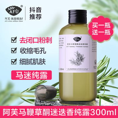 马迷纯露的功效与作用
