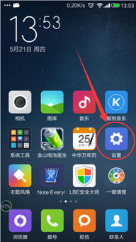 小米手机格式化
