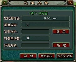 倩女幽魂里面软妹币与元宝与银两是怎么换算的?